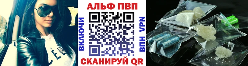 дарнет шоп Бугульма A-PVP VHQ