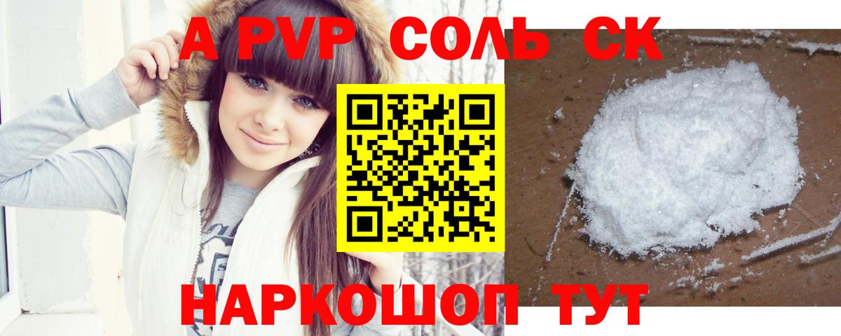A PVP крисы CK Бугульма