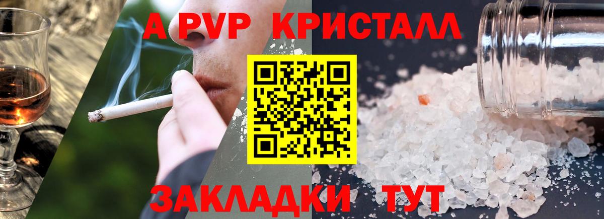 Альфа ПВП Соль  A PVP кристаллы  Alfa_PVP Соль  Вход с VPN  Бугульма 