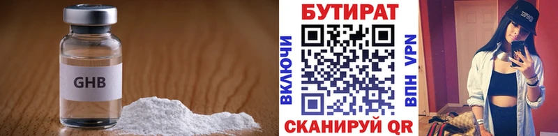 Бутират вода  mega как зайти  Бугульма 