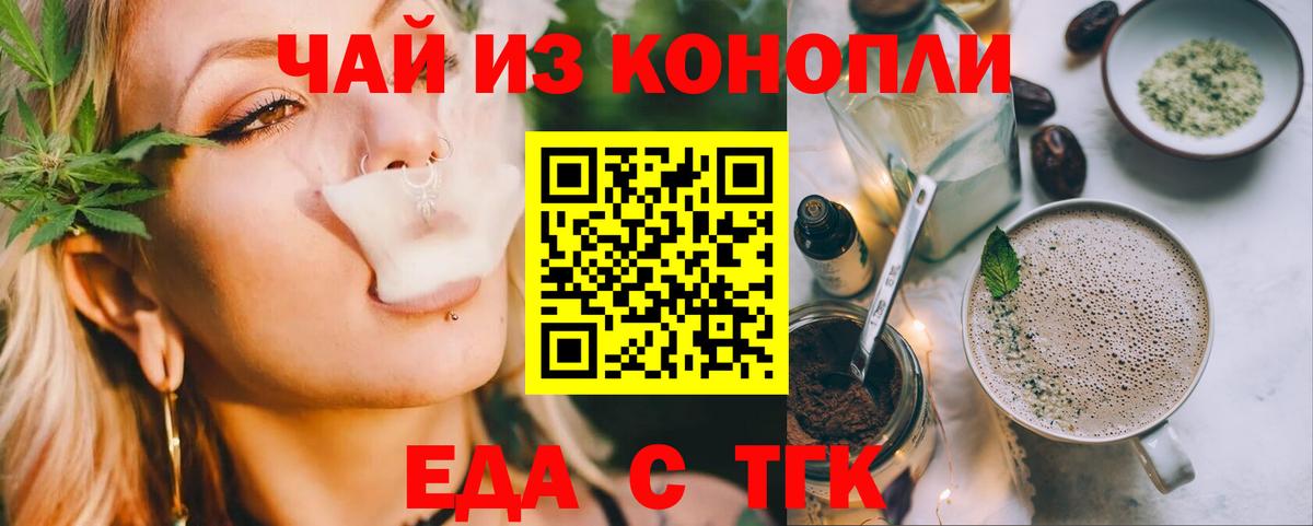 Бугульма  Cannafood марихуана  Вход с VPN 