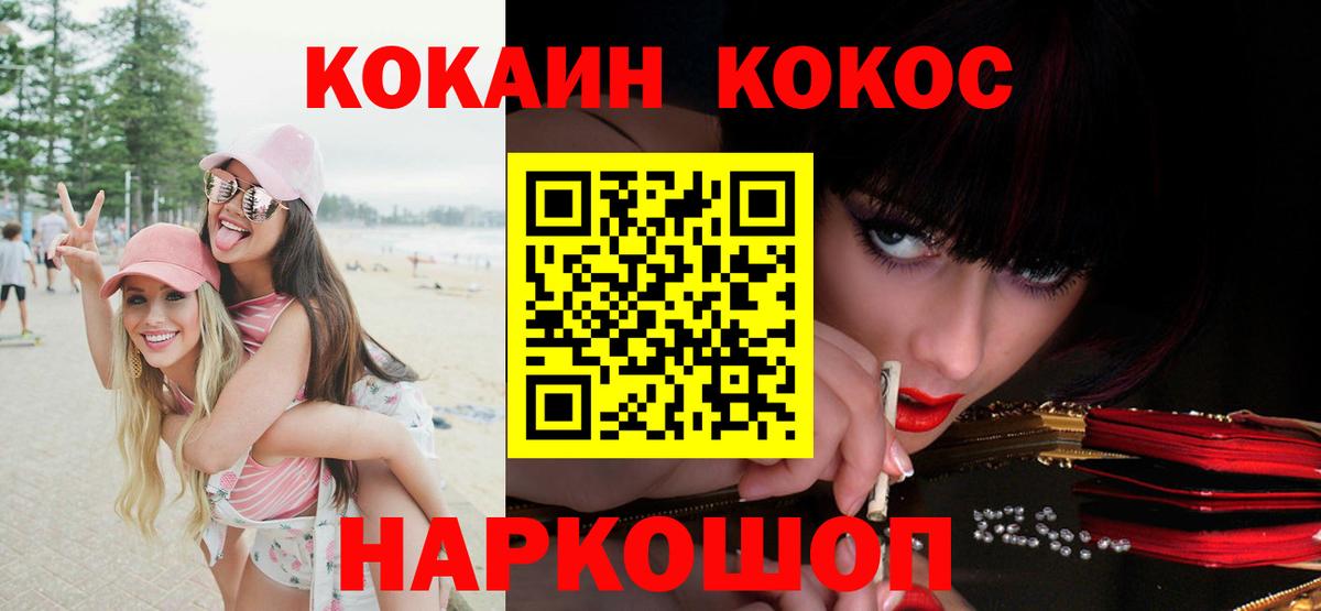 Бугульма  Cocaine  КОКАИН VHQ  Вход с VPN  COCAIN 97% 