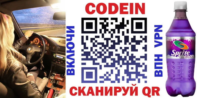 Кодеиновый сироп Lean Purple Drank  ОМГ ОМГ ссылки  Бугульма 