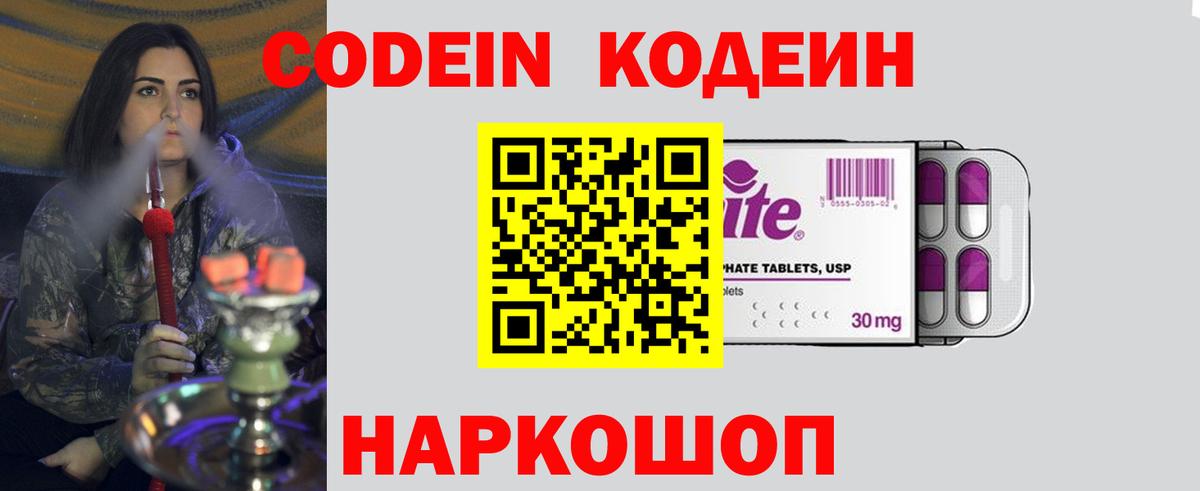 Бугульма  Кодеиновый сироп Lean Purple Drank  Кодеиновый сироп Lean напиток Lean (лин)  Вход с VPN 