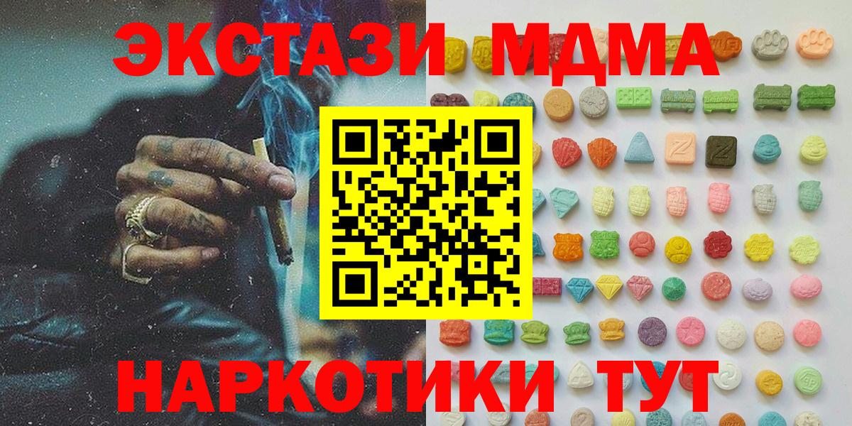 ЭКСТАЗИ таблы  наркошоп  Вход с VPN  ОМГ ОМГ ссылки  ЭКСТАЗИ 280мг  Экстази  Бугульма 