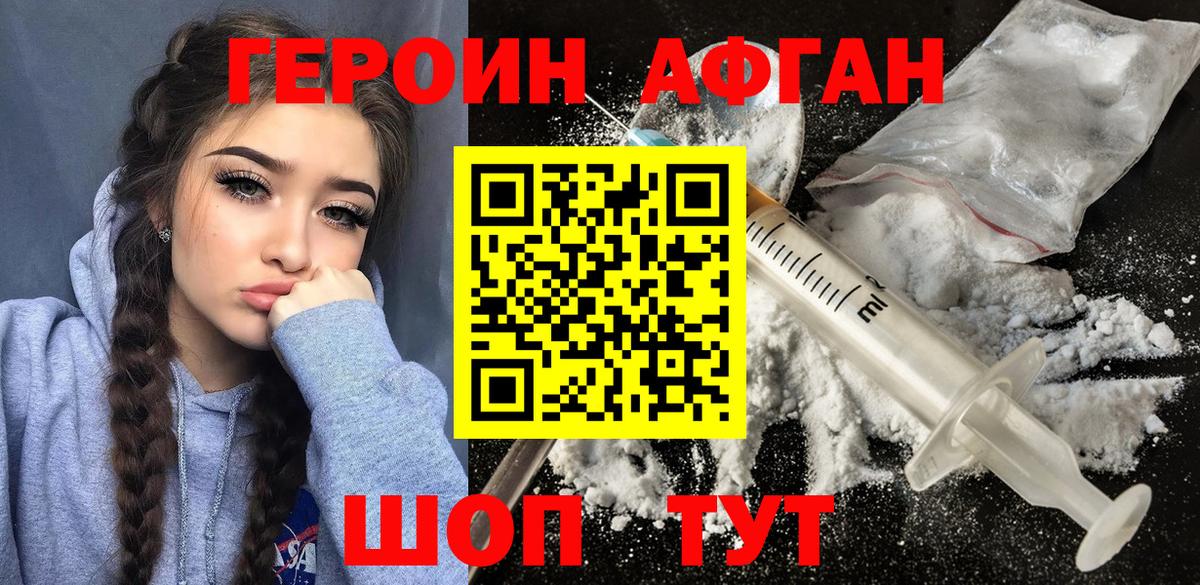 ГЕРОИН Heroin Бугульма