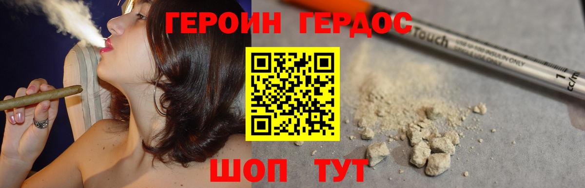 ГЕРОИН  ГЕРОИН белый  Вход с VPN  Бугульма 