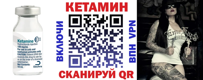 Кетамин VHQ Бугульма
