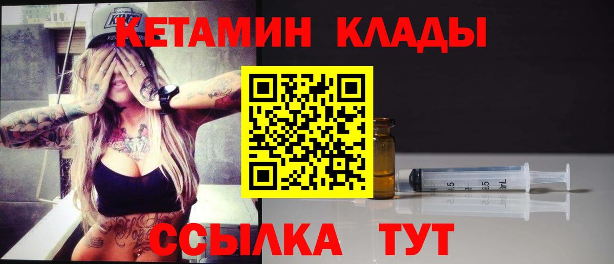 КЕТАМИН ketamine Бугульма