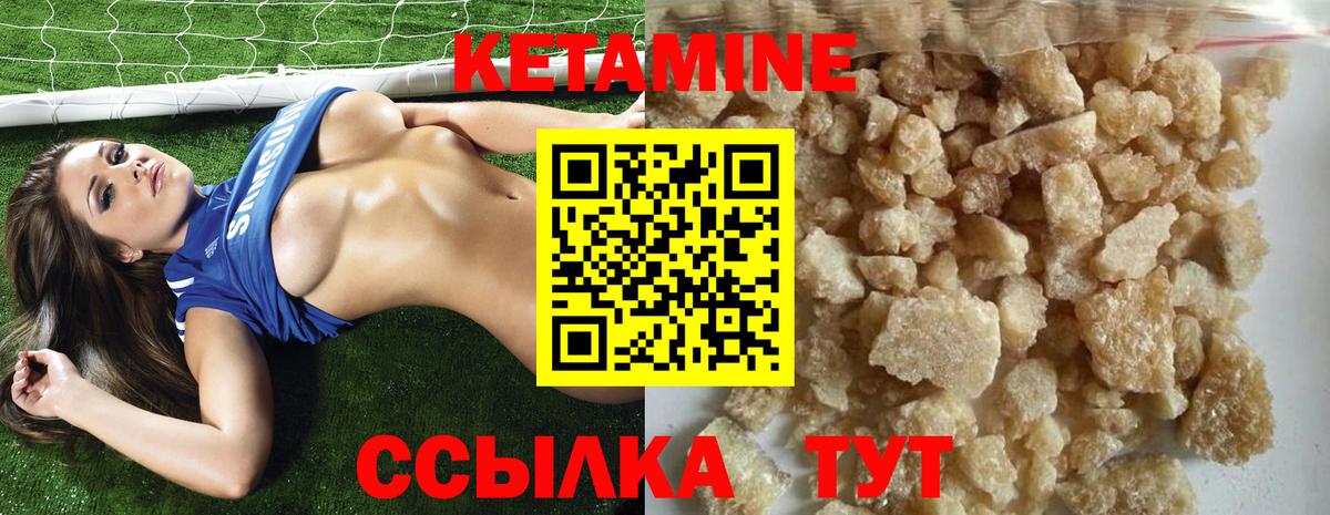Бугульма  Кетамин VHQ  Вход с VPN 