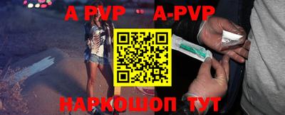 apvp Аргун
