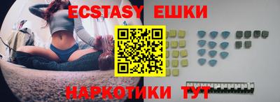 экстази Дубна