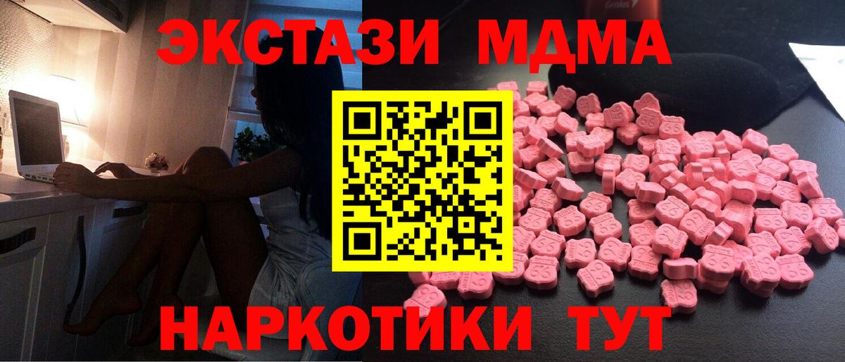 МДМА кристаллы  MDMA Molly  Бугульма  Вход с VPN 