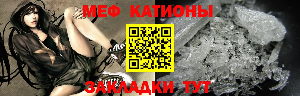 Меф  Бугульма