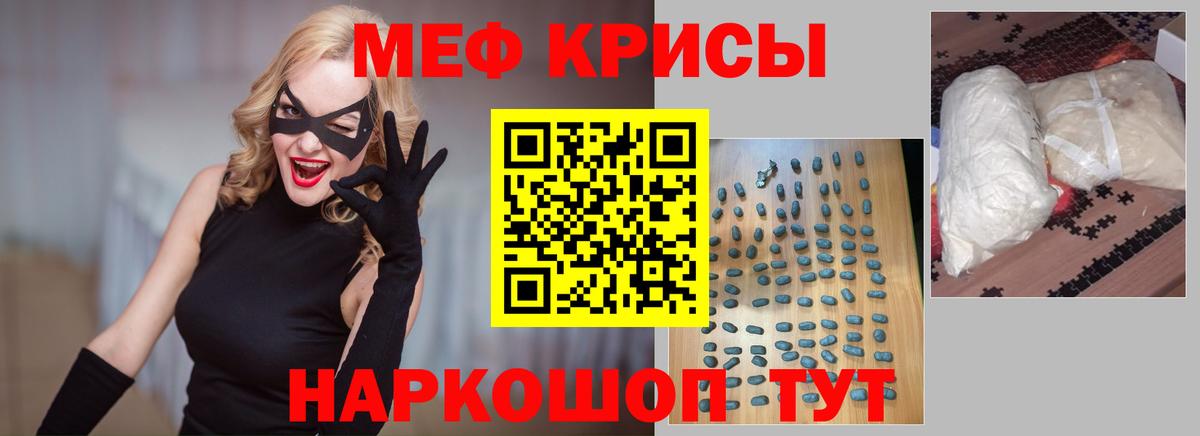 наркота  Мефедрон  Мефедрон мука  Бугульма  Вход с VPN  МЯУ-МЯУ 4 MMC 