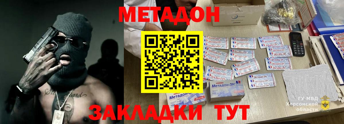МЕТАДОН белоснежный Бугульма