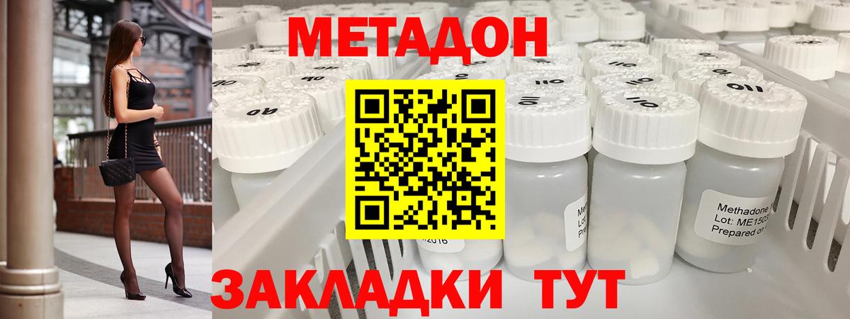 Метадон белоснежный  Метадон мёд  Бугульма  Вход с VPN 