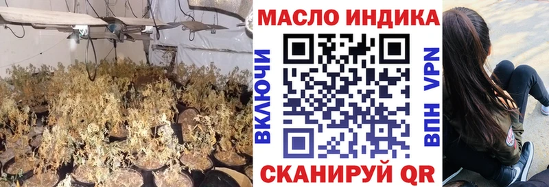 ТГК THC oil  Бугульма 
